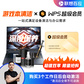 游戏本深度清洁保养(到店)+WPS会员图片