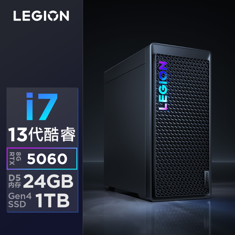 【专业电竞】拯救者刃7000K 超能版 酷睿i7-13650HX RTX5060 游戏台机图片