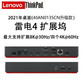 联想ThinkPad笔记本桌面USB-C扩展器扩展坞40B00135CN图片