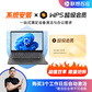 【到店】系统安装图片