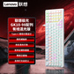联想极光键盘GK10 有线版 98-青轴A款-白色图片
