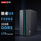 【游戏办公双全】联想GeekPro 酷睿U9 RTX5060 高性能台机图片
