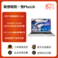 联想昭阳·悦Plus16 英特尔酷睿Ultra5-125H 32G 1T AI轻薄本图片