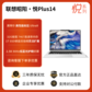 联想昭阳·悦Plus14 英特尔酷睿Ultra9-185H 32G 1T 小天智能 AI轻薄本图片
