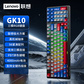 联想极光机械键盘GK10 三模板 98键-红轴黑色图片