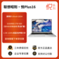 联想昭阳·悦Plus16 英特尔酷睿U9-285H 32G 1T 小天智能 AI轻薄本图片