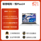 联想昭阳·悦Plus14 英特尔酷睿U5-225H 32G 1T 小天智能 AI轻薄本图片