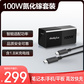 联想thinkplus 口红电源 100W氮化镓充电器Type-c快充便携套装 适用于ThinkBook 14+16+图片