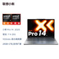 联想小新Pro14 2025锐龙版14英寸轻薄笔记本电脑 深灰色图片