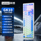 联想极光机械键盘GK10 三模板 98键-青轴白色图片