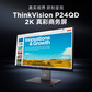 联想ThinkVision P24QD-40 显示器图片