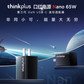 联想thinkplus 超迷你65w口红电源套装，身长一半口红大小图片