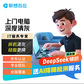 【AI服务】联想百应智能IT服务体验卡图片