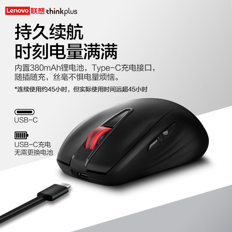 thinkplus无线办公鼠标WL200 Pro