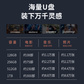 联想双接口固态闪存盘 US510 （256GB）图片
