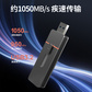联想双接口固态闪存盘 US710 （512GB）图片
