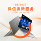 联想小新系列笔记本4年保值换新图片