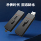 联想双接口固态闪存盘 US710 （512GB）图片