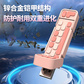 联想小新双接口固态闪存盘 XS530 缤纷粉 （256GB）图片