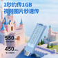 联想小新双接口固态闪存盘 XS550 碧霄蓝（512GB）图片