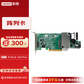 联想（Lenovo）服务器RAID阵列卡 R730-8i 1GB PCIe图片