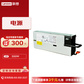 联想（Lenovo）服务器专用电源550W（SR588/SR590/SR658）图片