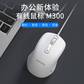 异能者有线鼠标M300 白色图片