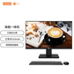 联想一体计算机 来酷 酷2488 N100 23.8英寸一体台式机图片