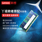 原厂笔记本内存升级32G套装（16G*2根） DDR5 5600MHz图片
