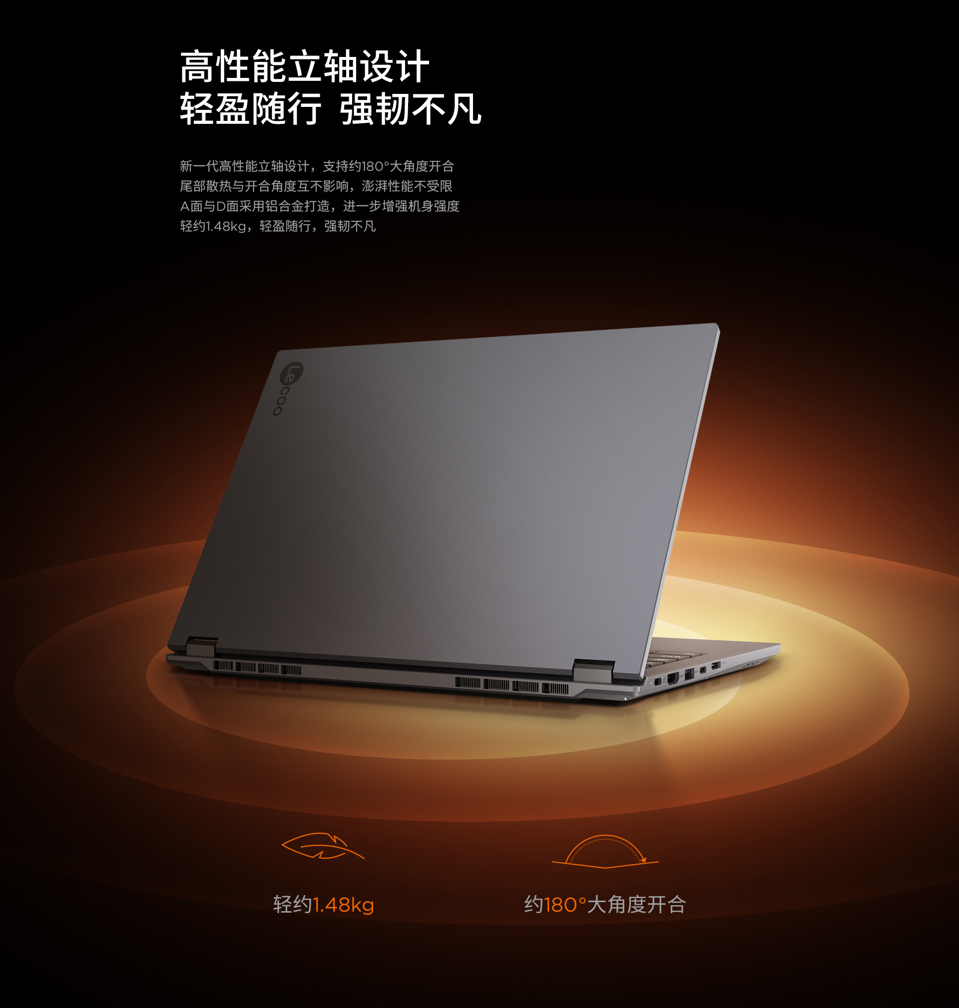 180度开合角度 联想（Lenovo）来酷Lecoo Pro14锐龙版14英寸轻薄笔记本