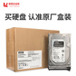 联想 600G 丨15K SAS企业级丨2.5英寸图片