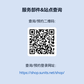 电脑维修故障检测服务（寄修）图片