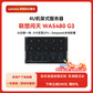 联想问天WR5480 G3服务器 2颗铂金8458P｜512G丨2*960T+3*16T｜8*RTX4090D 48G图片