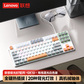 联想极光键盘GK10 有线版87键-茶轴 白色图片