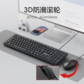 联想KM280 有线键鼠套装图片