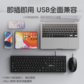联想KM280 有线键鼠套装图片