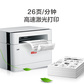 M280W A4幅面黑白激光多功能打印一体机图片