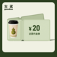 古茗代金券-20元图片