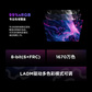 拯救者高刷电竞屏Legion 24-10图片