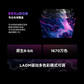 拯救者高刷电竞屏Legion 25-10图片