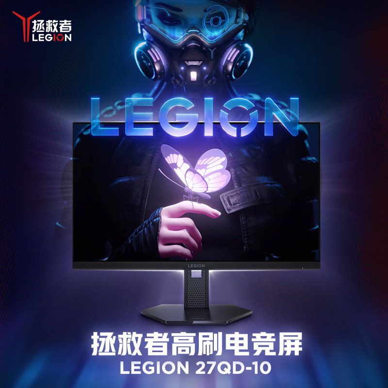拯救者高刷电竞屏Legion 27QD-10图片