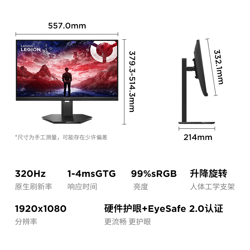 拯救者高刷电竞屏Legion 25-10图片