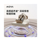 Mova热风除湿双杯除螨仪MOVA D10 Pro图片