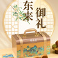 东来顺 东来御礼月饼礼盒1200g图片