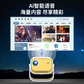 SooPii无线智能投影仪PR21图片