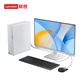 【商务办公家用首选】天逸510S尊享版 i7-14700 16G 1T+23.8英寸显示器图片