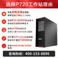 联想（Lenovo）ThinkStation P720图形工作站主机 英特尔至强CPU 1颗4210R10核2.4|A400016G显卡| 32G内存|2TB M.2 SSD+2TB硬盘图片