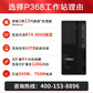 联想（Lenovo）ThinkStation P368 C3 塔式图形工作站PS台式电脑主机7-14700（20核 2.1-5.4G） 64G丨1T固态+4T硬盘丨2000Ada-16G图片