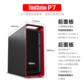 联想ThinkStation【P7】DeepSeek部署AI推理训练【塔式工作站】W5-3425丨32G丨512G+4T丨RTXA4000图片