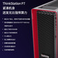 联想图形工作站P7 W5-3433丨16G*8丨2TM.2+4T SATA丨RTX6000Ada 48G丨1400W 定制图片
